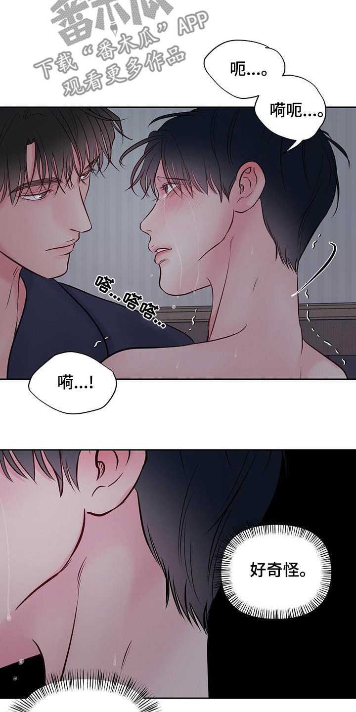 周六的主人漫画,第37章：觉悟2图