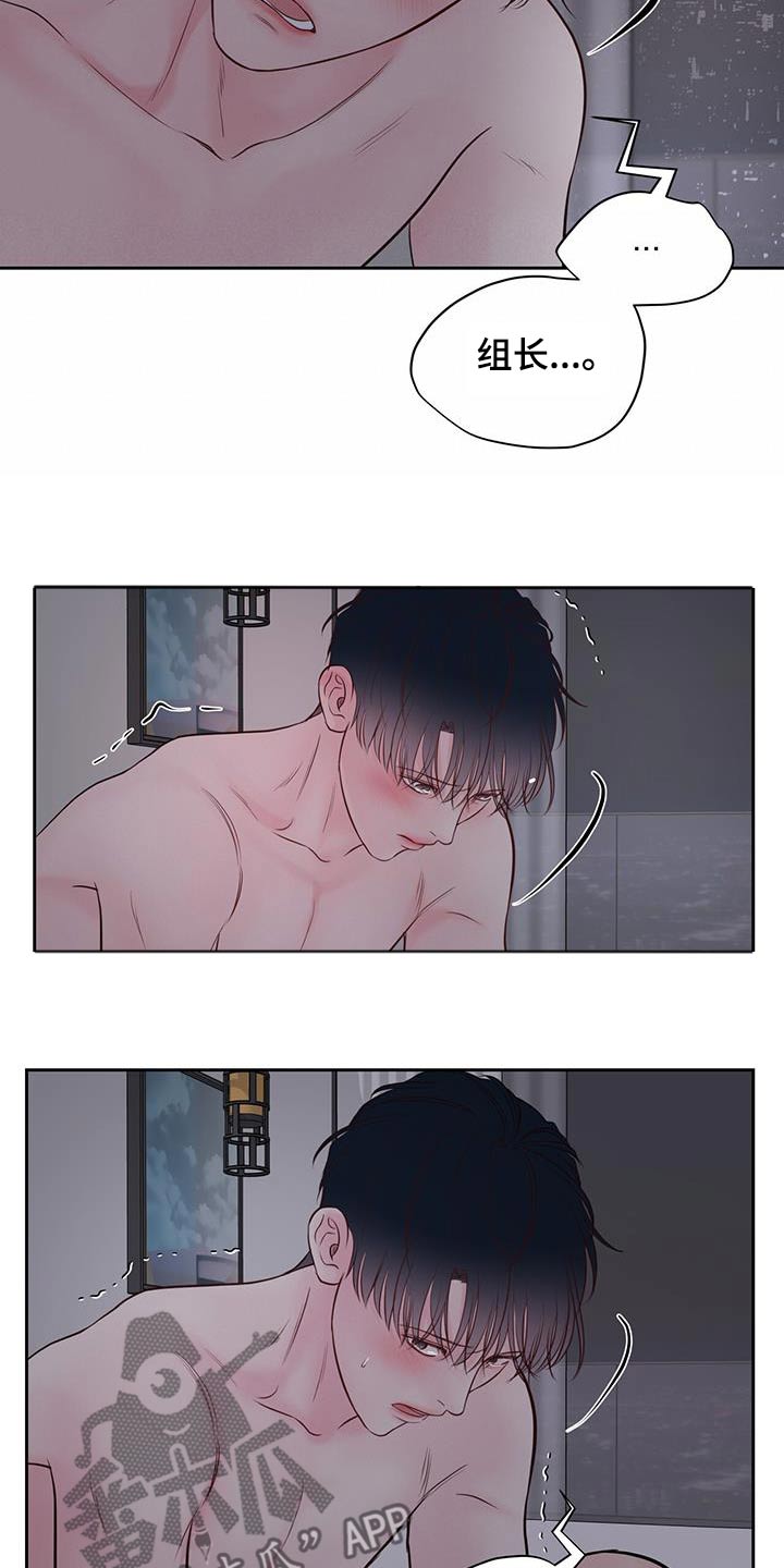 周六的主人漫画,第39章：害怕2图