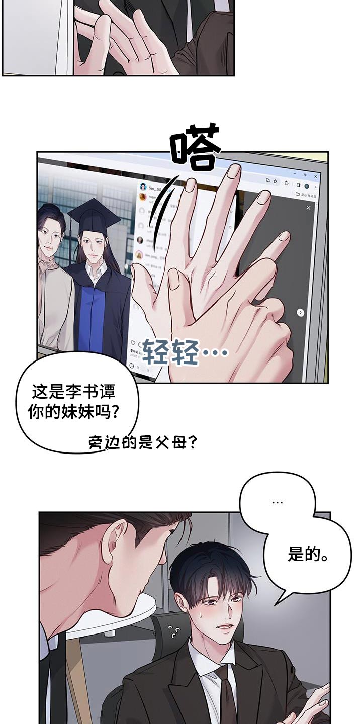周六的日记漫画,第46章：慌张2图