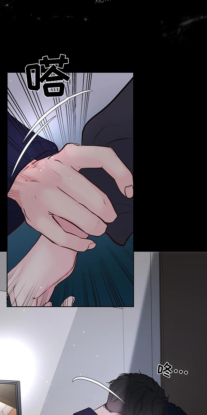 周六的主人完整版漫画,第44章：你认为呢3图