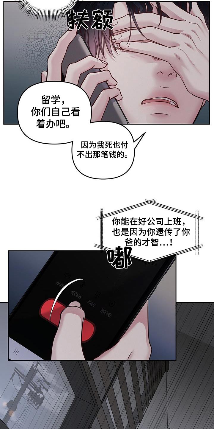 周六的主人漫画,第47章：我有点事3图