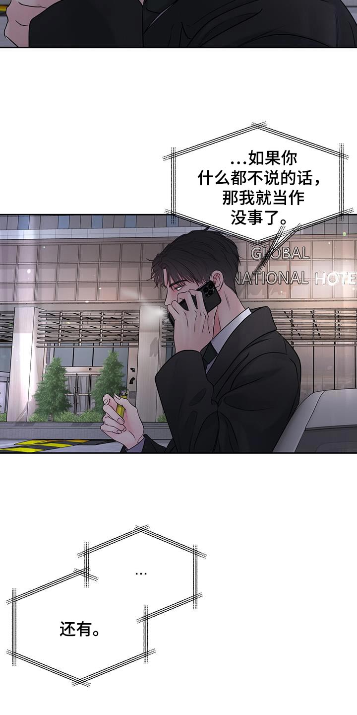 周六的英文是什么漫画,第37章：觉悟5图