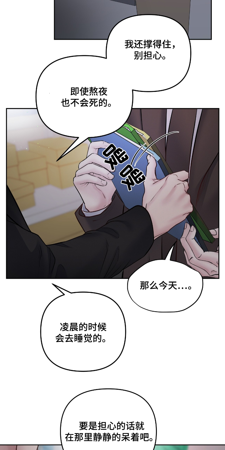 周六的主人完整版漫画,第59章：现在回去1图