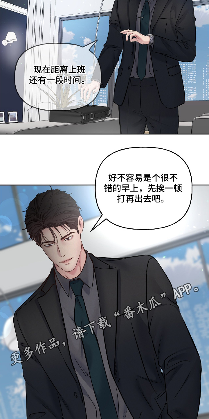 周六的主人挨打章节在第几章漫画,第70章：以后再说吧3图