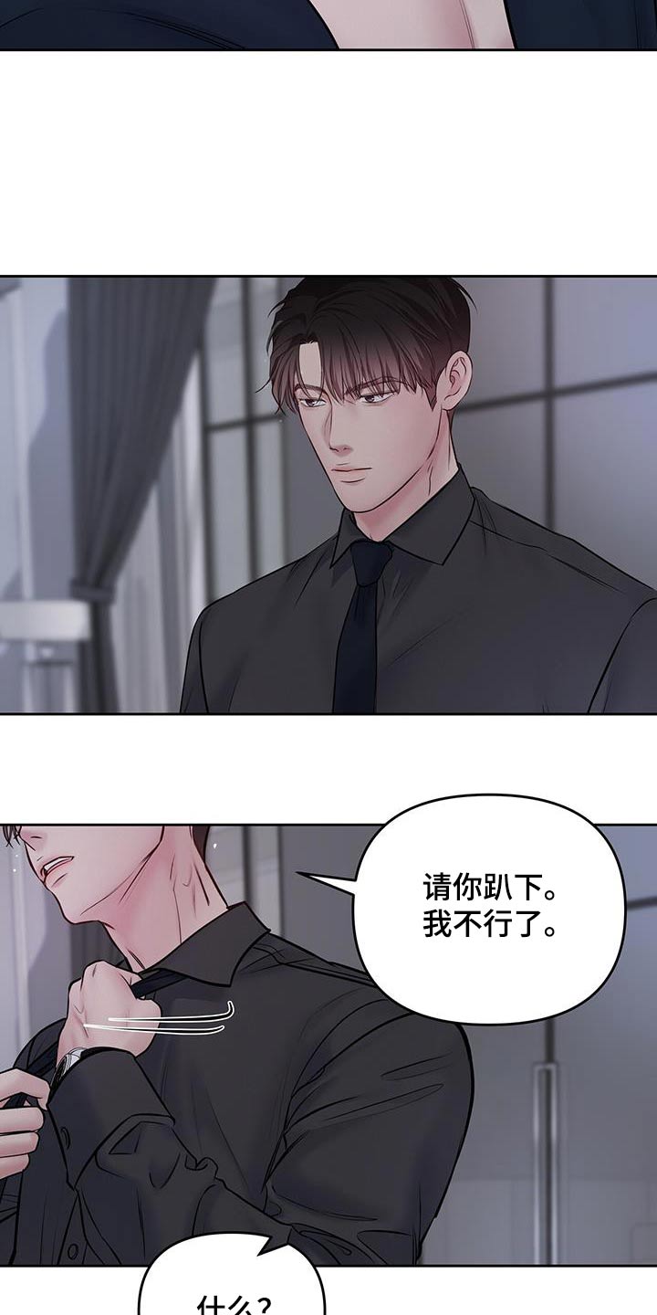 周六的主人广播剧翻译漫画,第55章：清楚一点3图