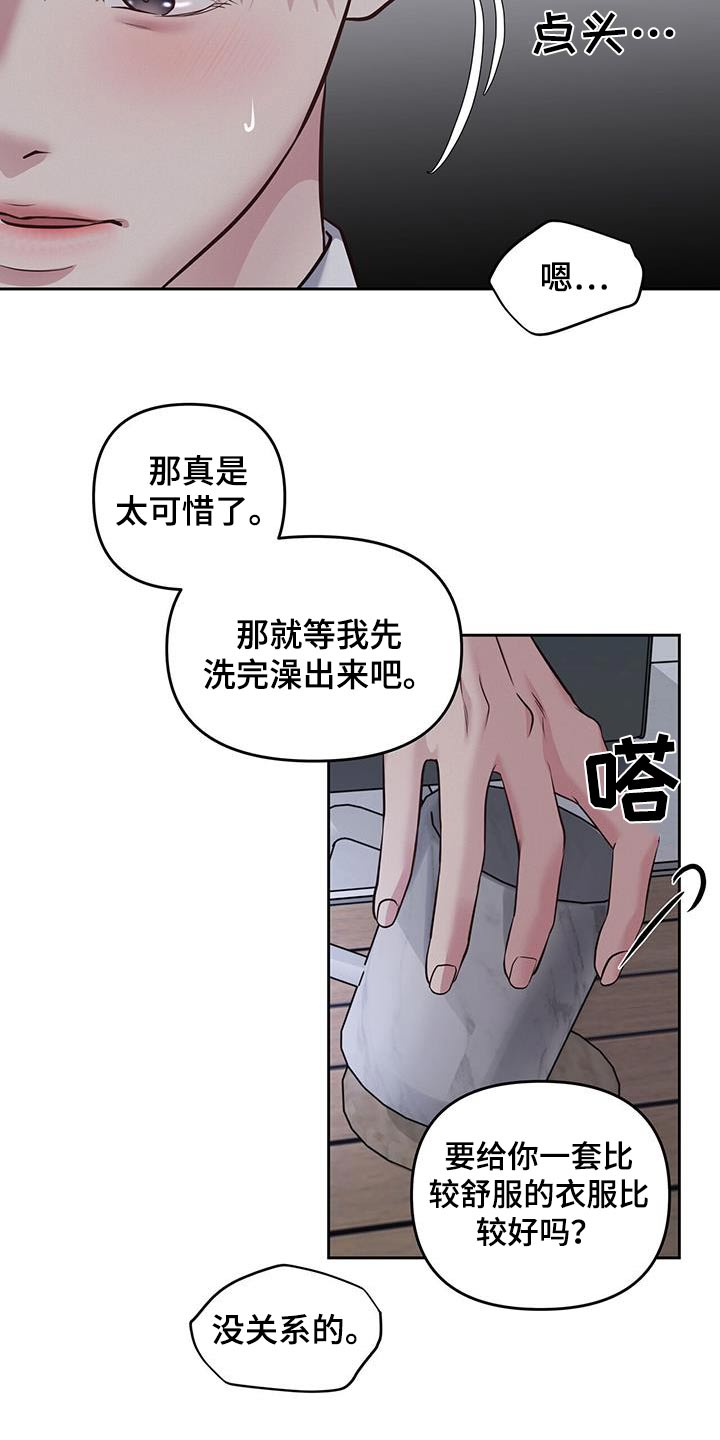 周六的主人挨打章节在第几章漫画,第49章：我不累5图
