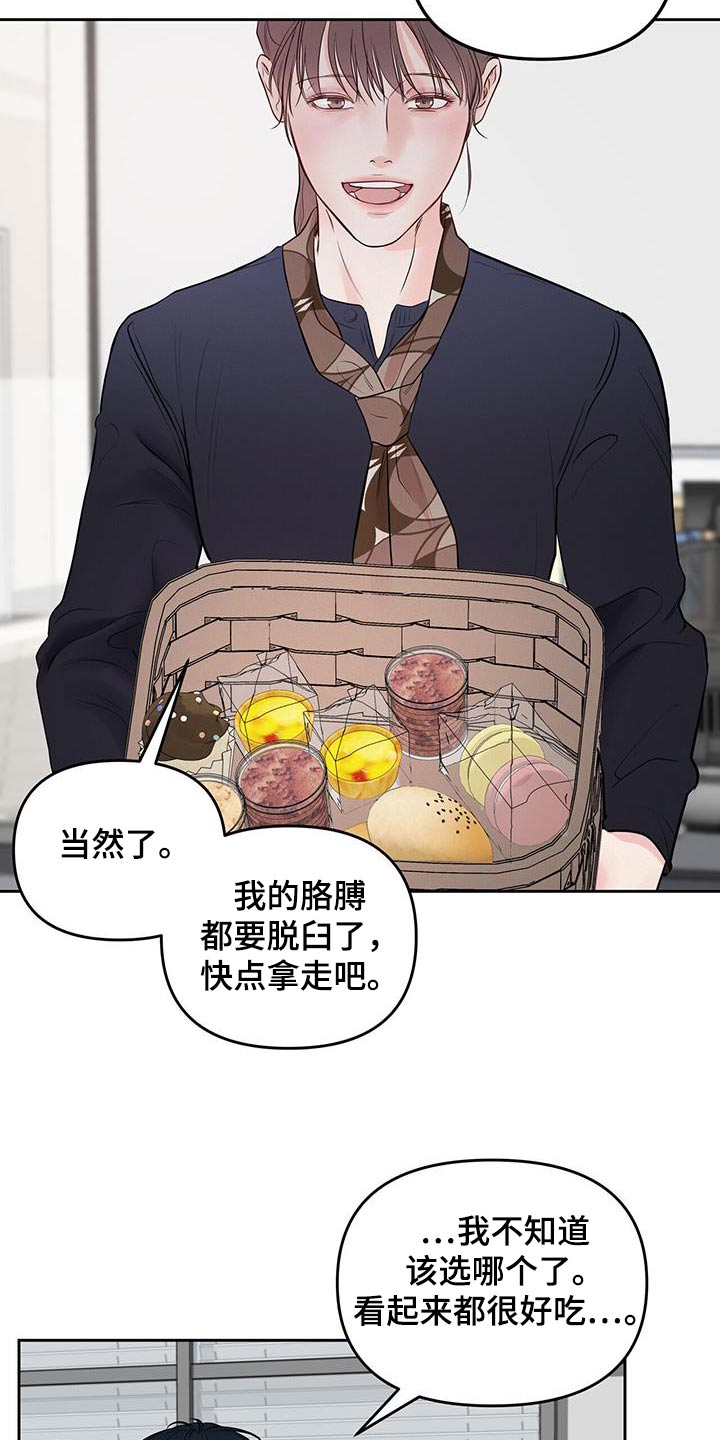 周六早上好独一无二图片漫画,第42章：界限4图