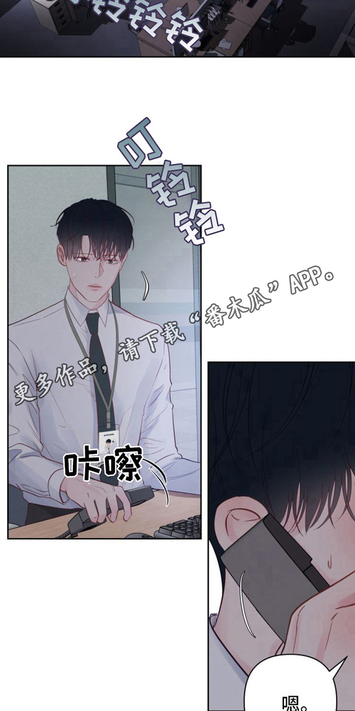 周六的主人挨打章节在第几章漫画,第4章：纠结2图