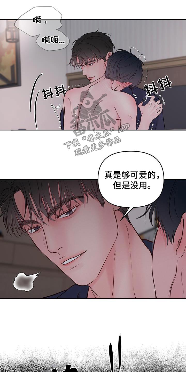 周六的日记漫画,第36章：极限5图
