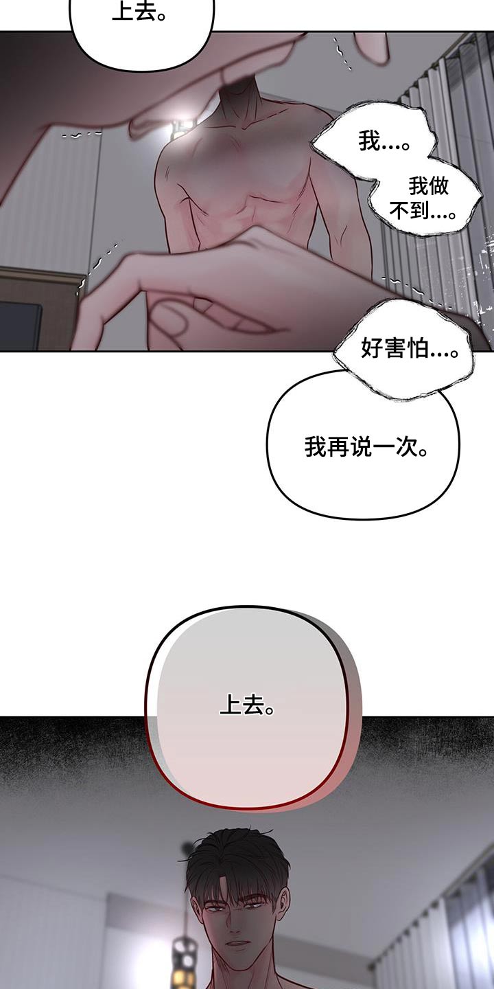 周六的主人漫画,第39章：害怕2图