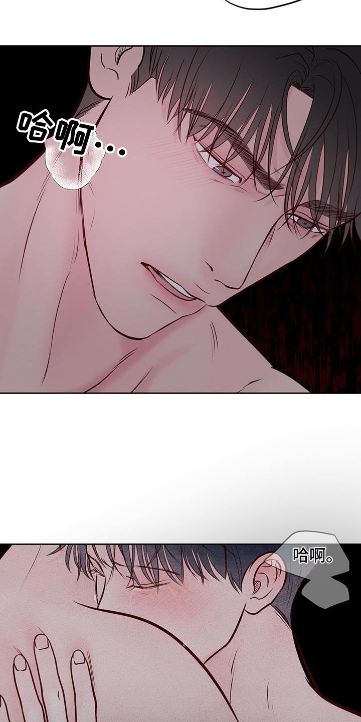 周六的主人漫画,第41章：太快5图