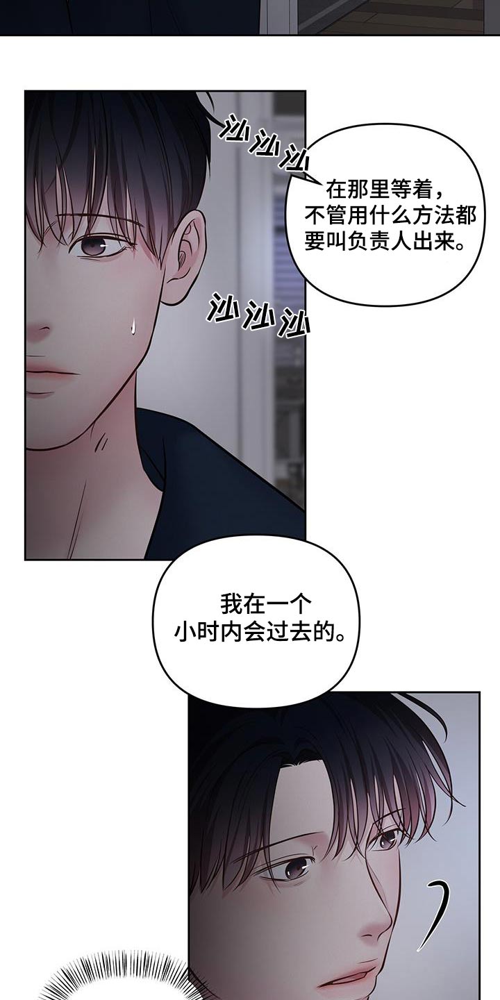 周六的主人广播剧翻译漫画,第55章：清楚一点4图