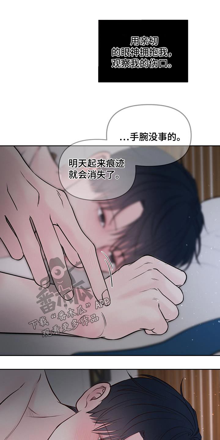周六的主人未增减板外网漫画,第45章：那个瞬间2图