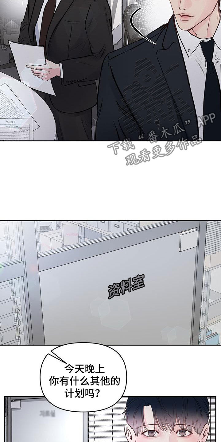 周六的主人漫画,第24章：提前4图