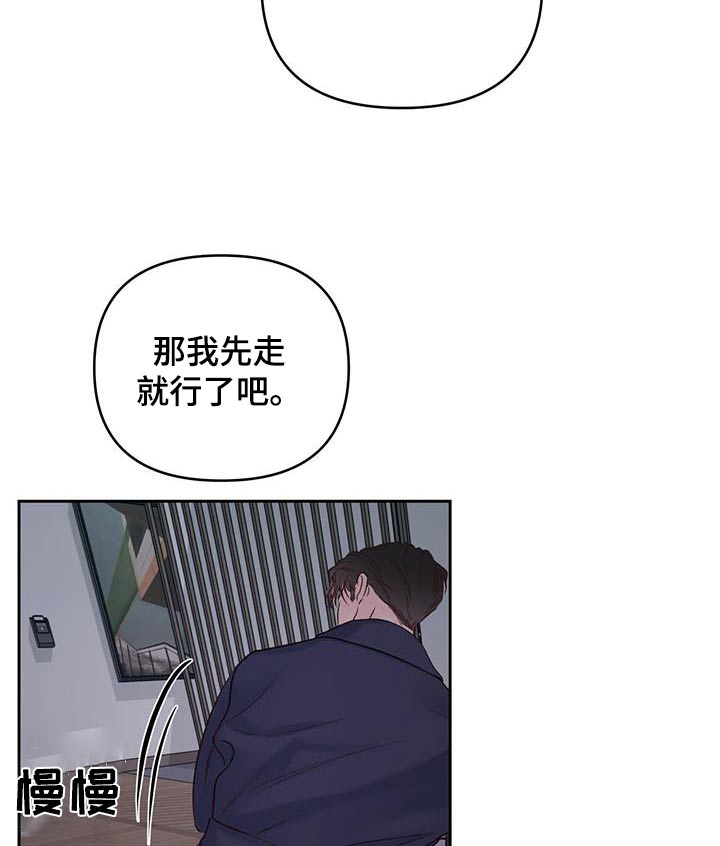 周六野漫画,第37章：觉悟5图