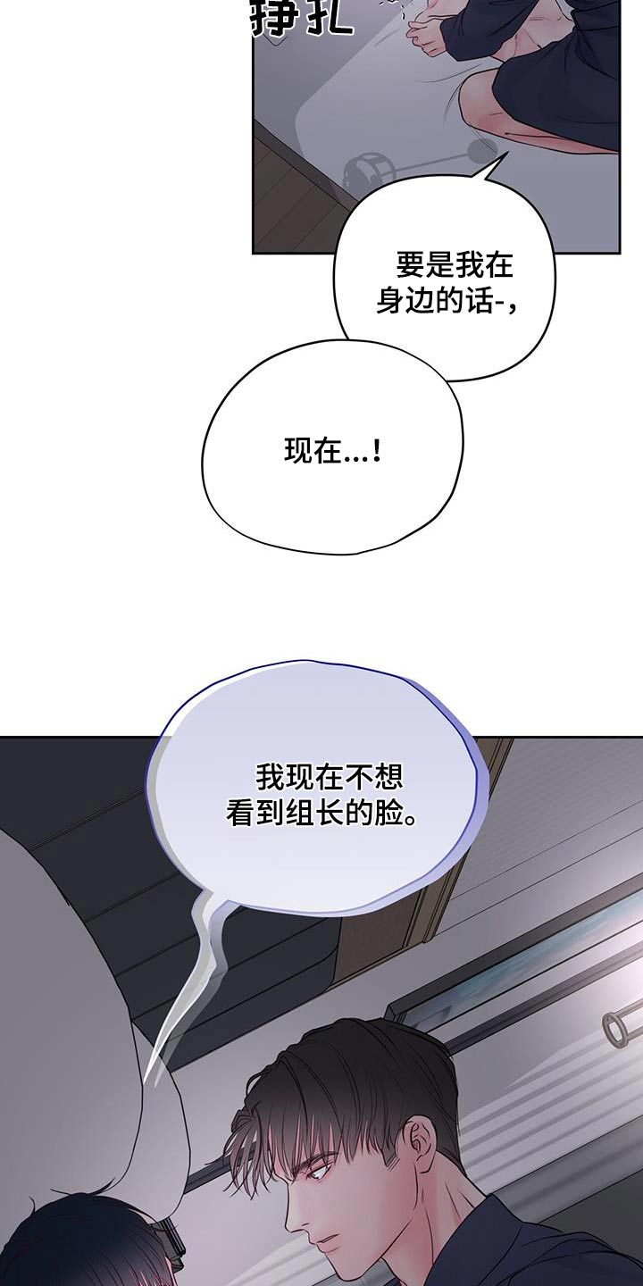 周六野漫画,第37章：觉悟3图