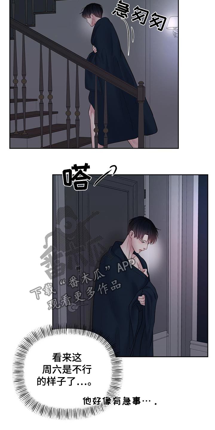 周六的主人广播剧翻译漫画,第55章：清楚一点1图