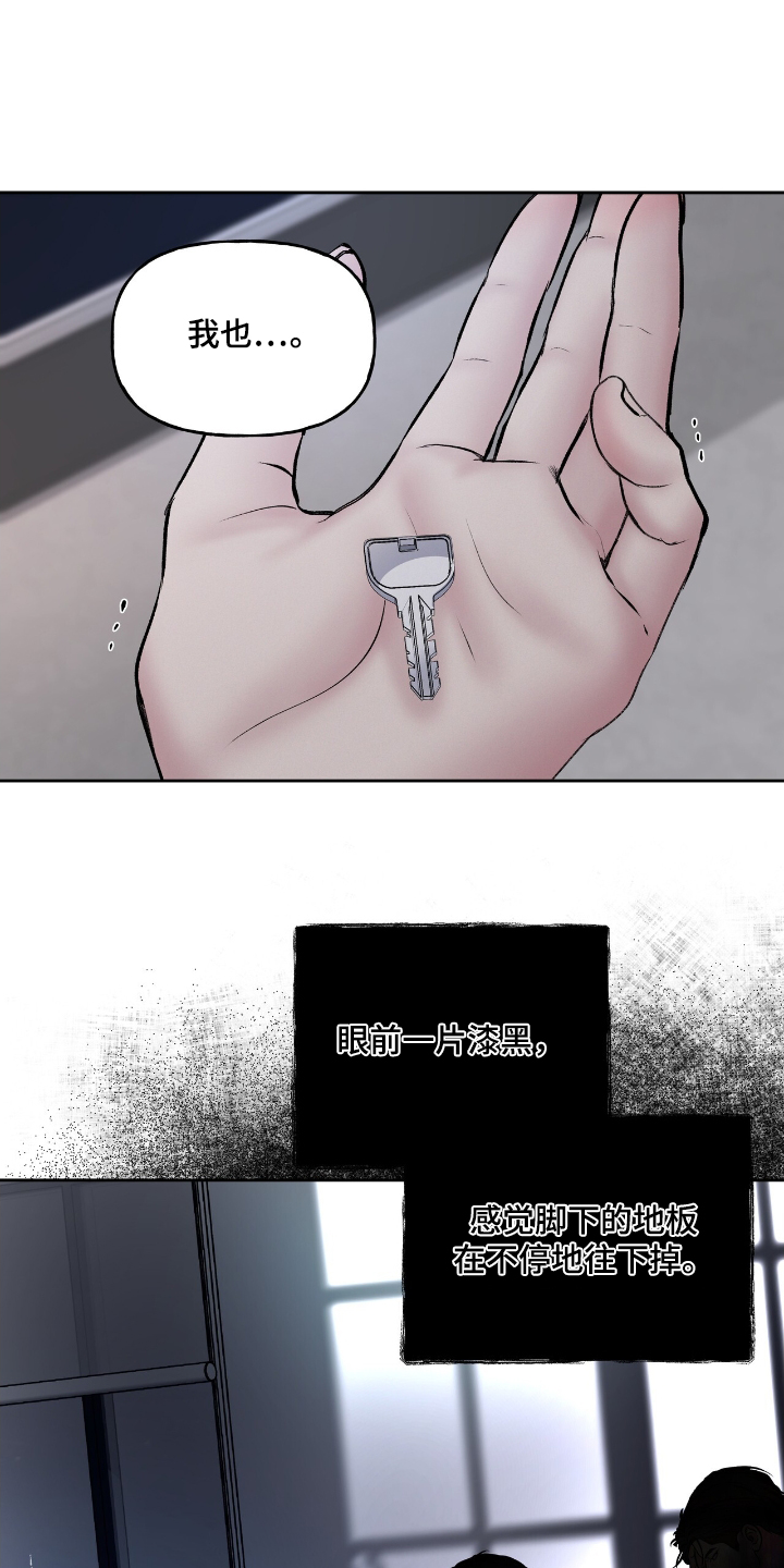 周六的主人漫画,第64章：送你回家2图