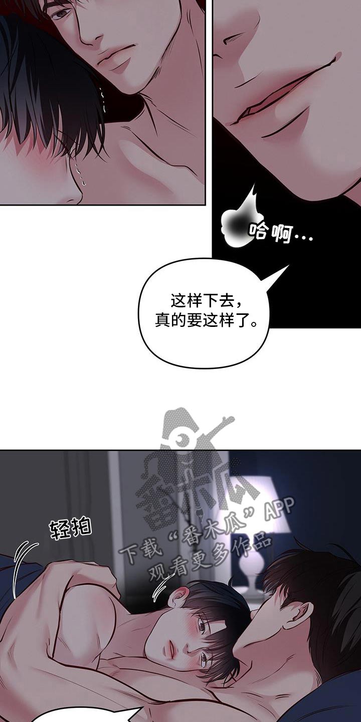周六的主人漫画,第50章：不会理解3图