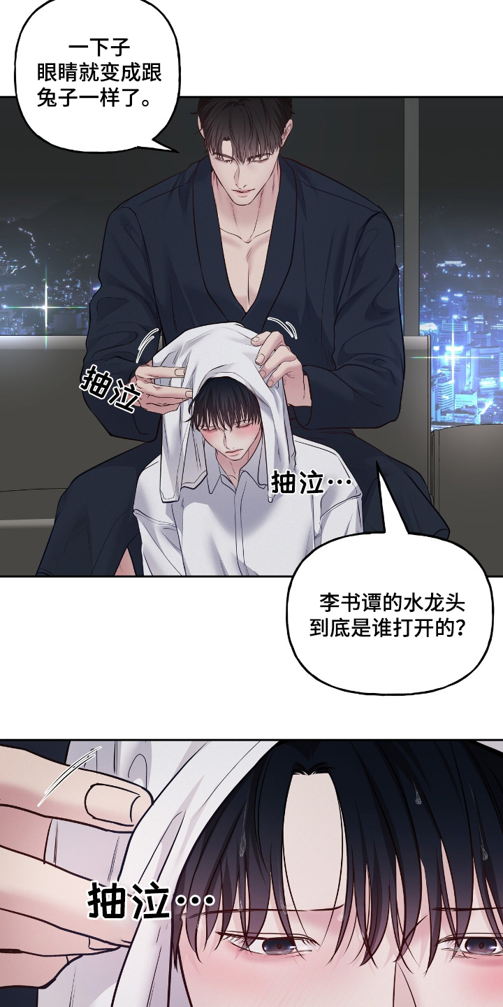 周六的主人挨打章节在第几章漫画,第68章：在这等我5图