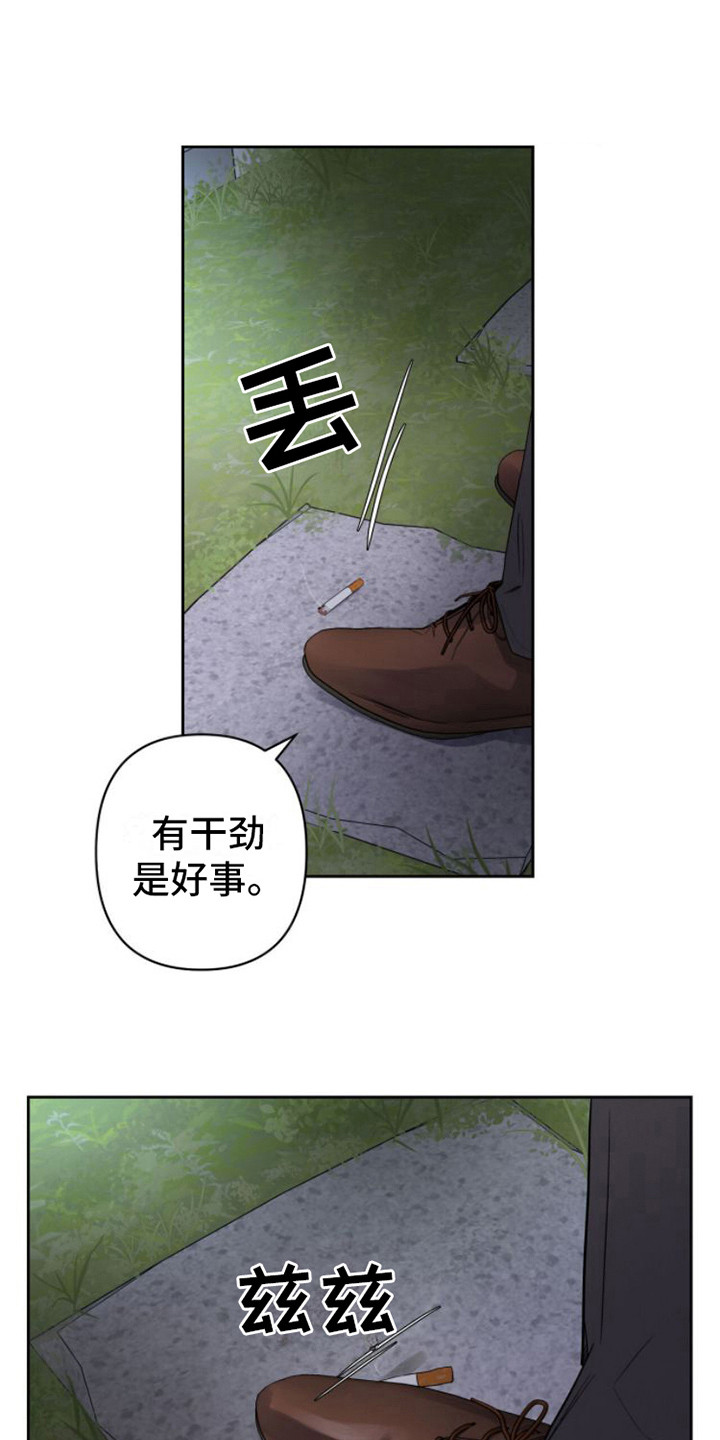 周六的主人漫画,第5章：条件1图