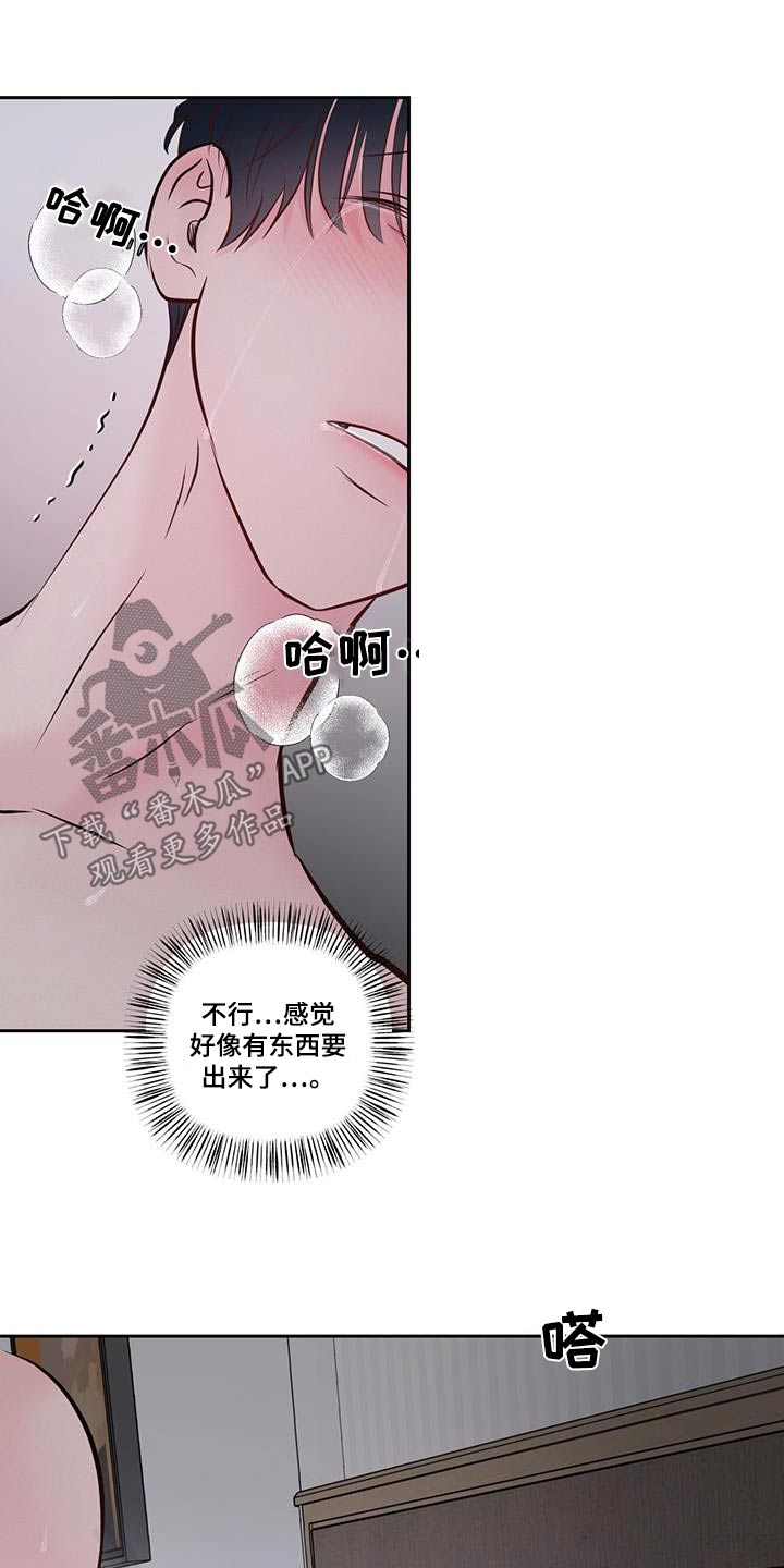 周六的主人完整版漫画,第44章：你认为呢3图