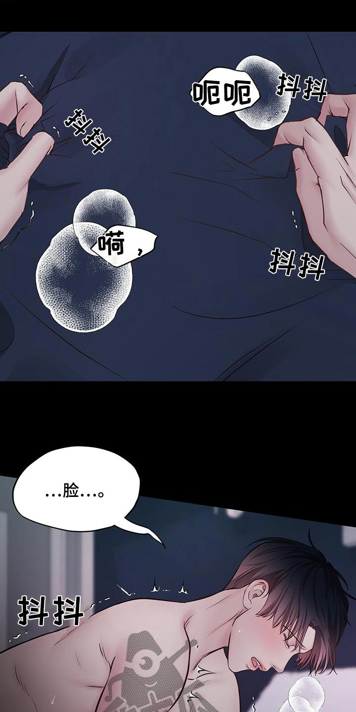 周六的主人广播剧翻译漫画,第55章：清楚一点3图