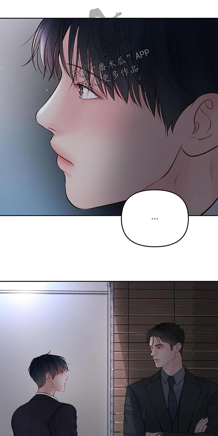 周六的主人挨打章节在第几章漫画,第44章：你认为呢2图