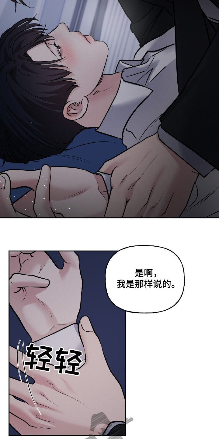 周六的主人挨打章节在第几章漫画,第74章：什么声音3图