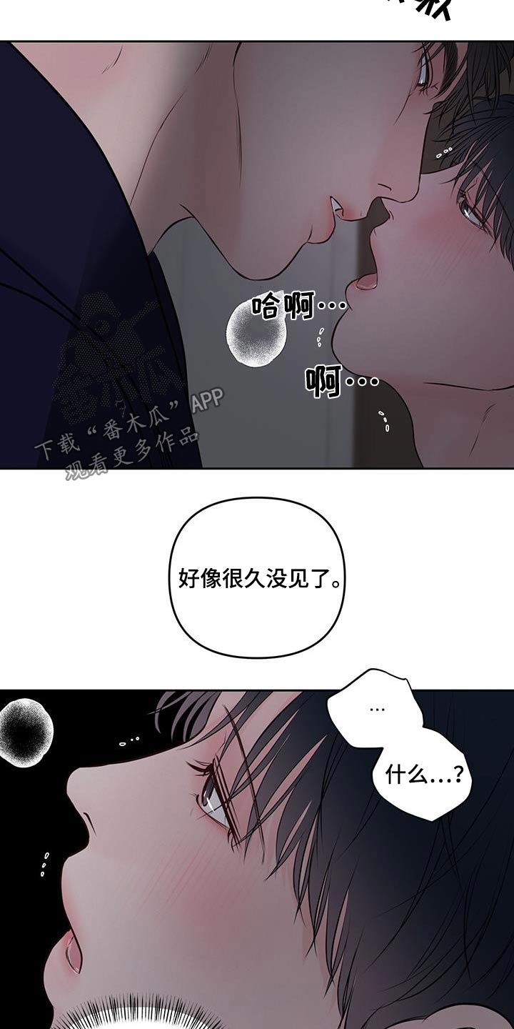 周六的主人完整版漫画,第44章：你认为呢5图