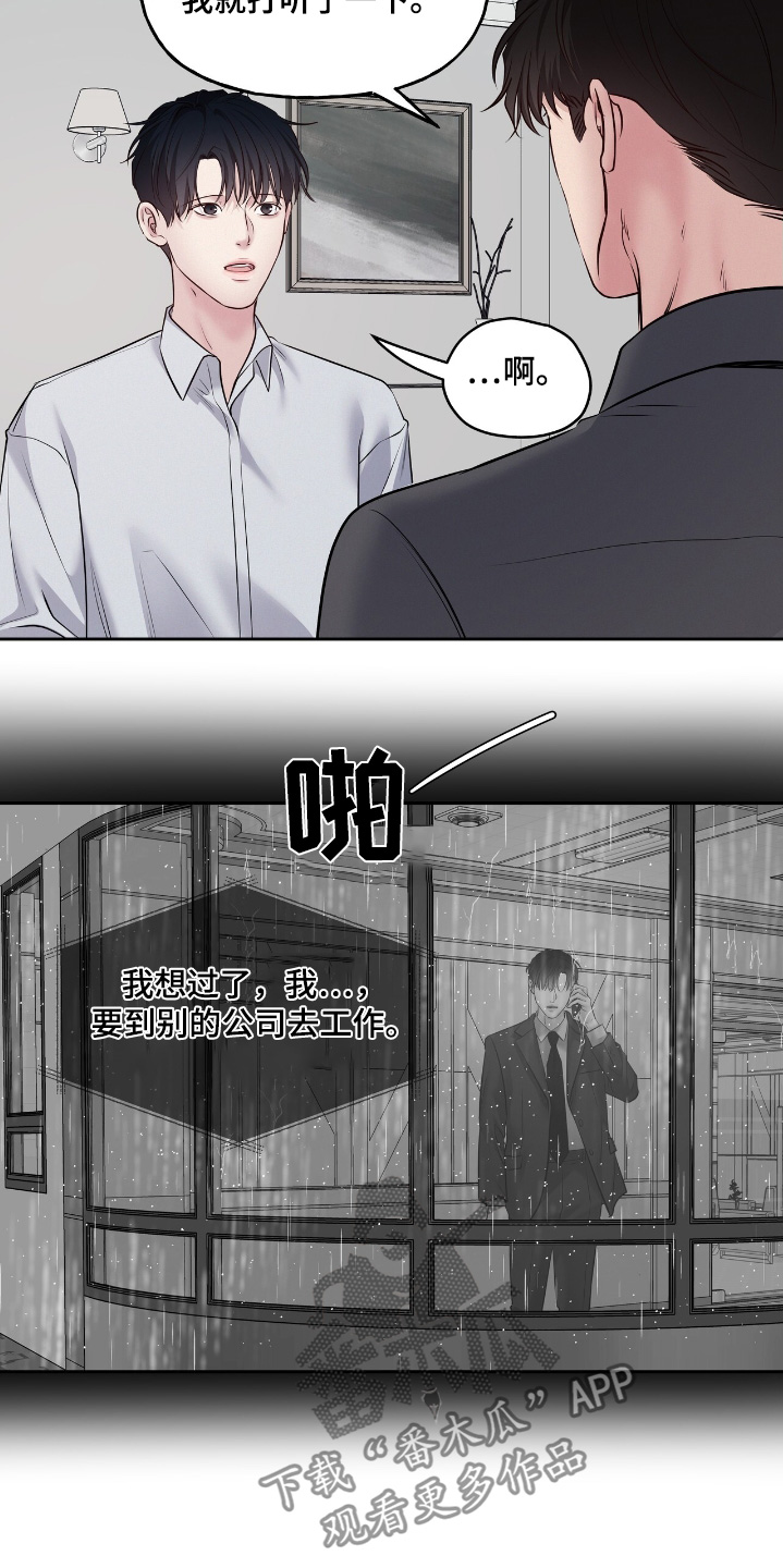 周六的主人挨打章节在第几章漫画,第70章：以后再说吧4图