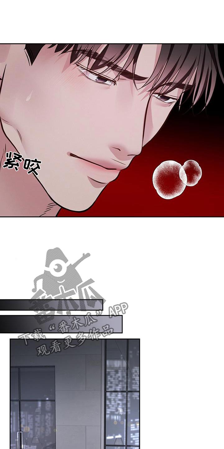 周六的主人漫画,第50章：不会理解5图