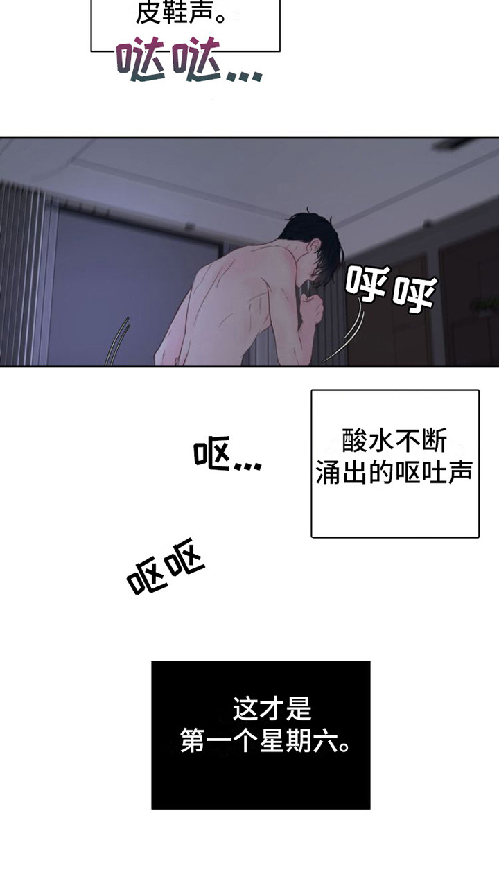 周六的主人小说txt漫画,第9章：正式入组5图