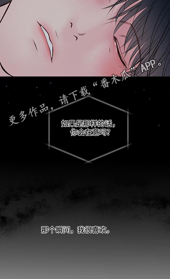 周六的英文是什么漫画,第45章：那个瞬间1图
