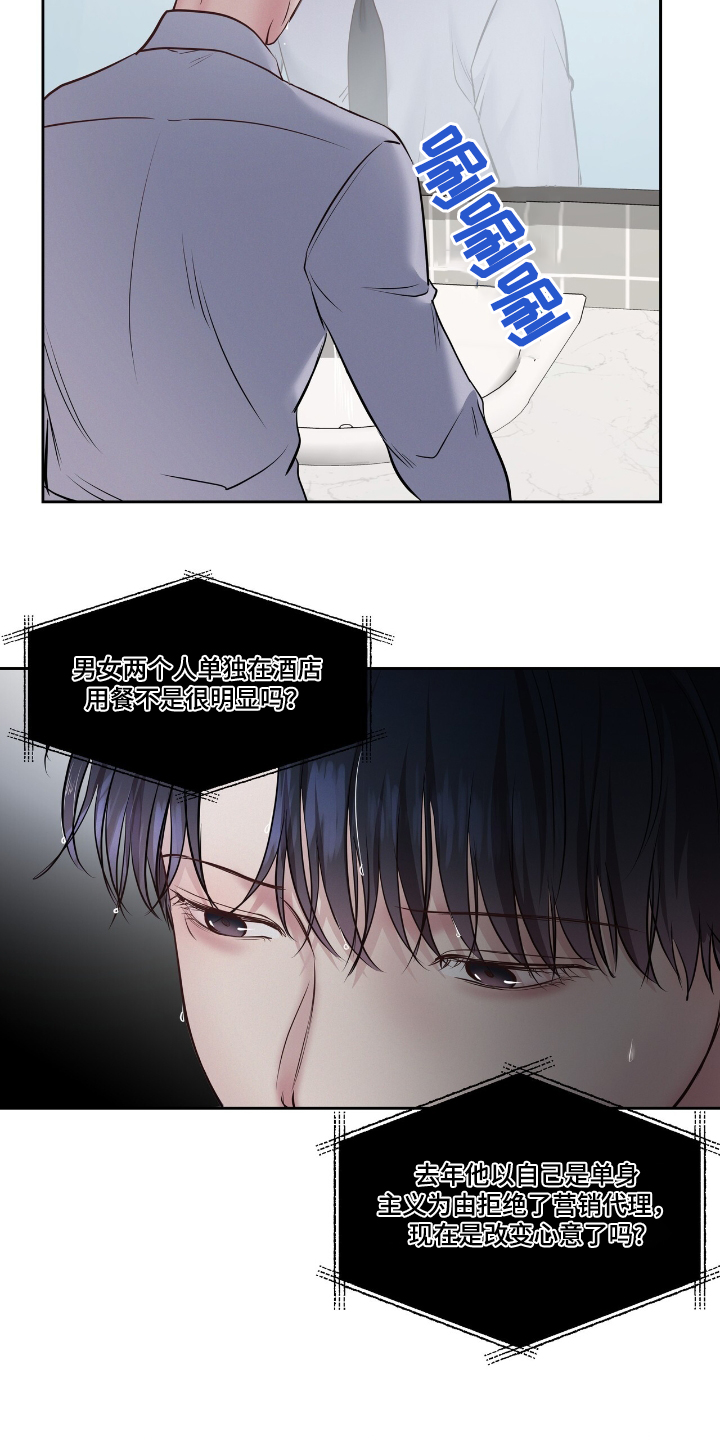 周六的主人漫画,第60章：要结婚了3图