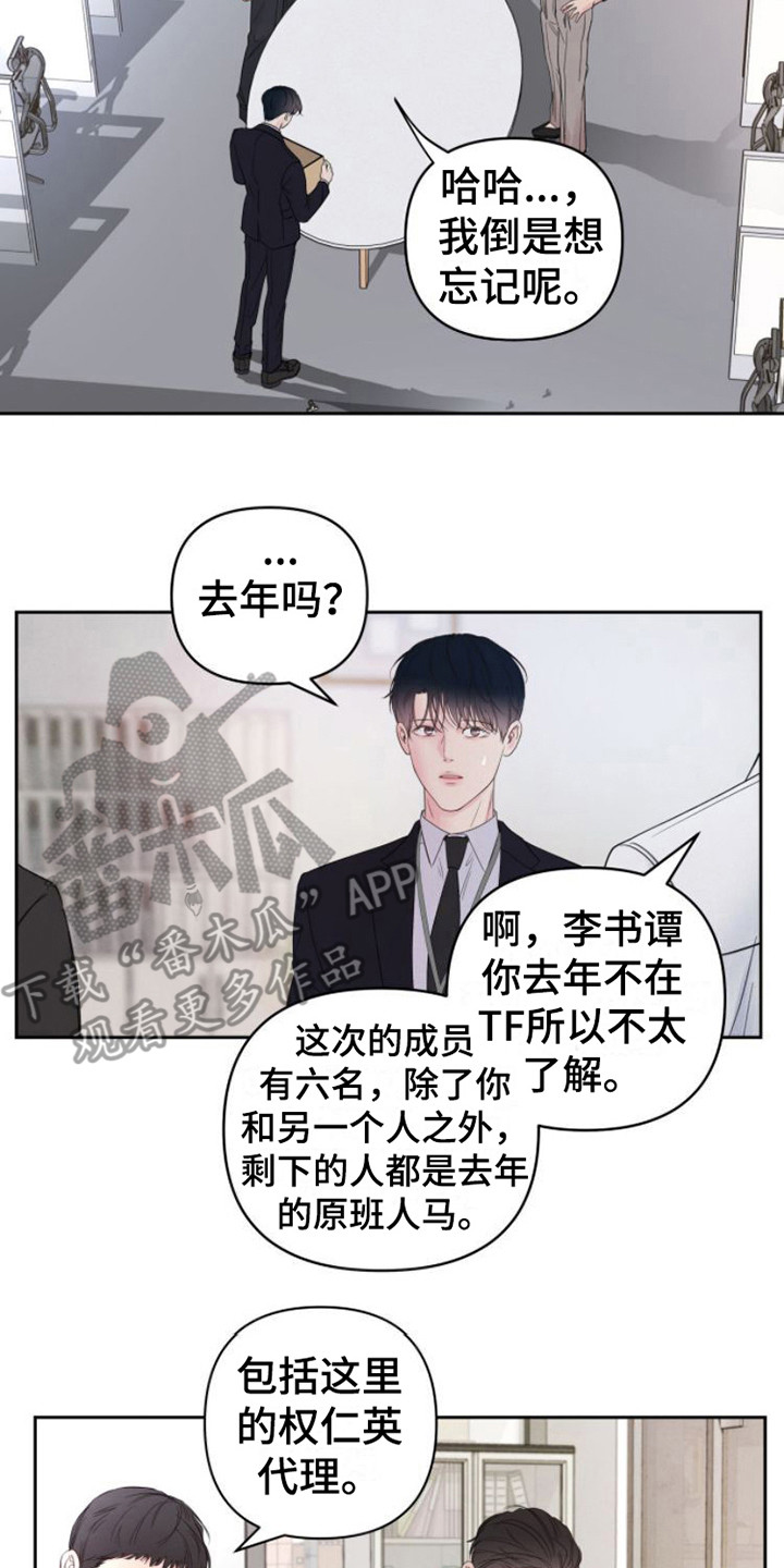 周六的主人挨打章节在第几章漫画,第10章：安排工作2图