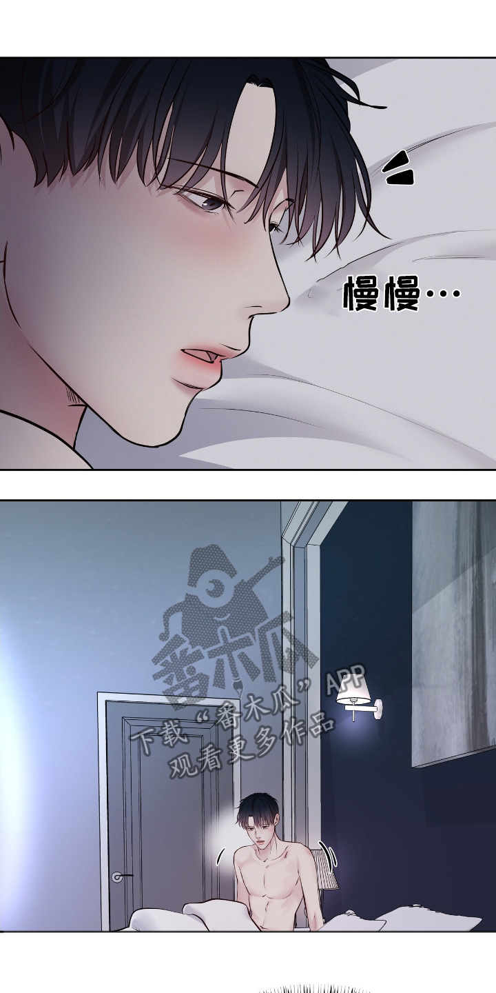 周六的主人漫画,第69章：睡得还好2图