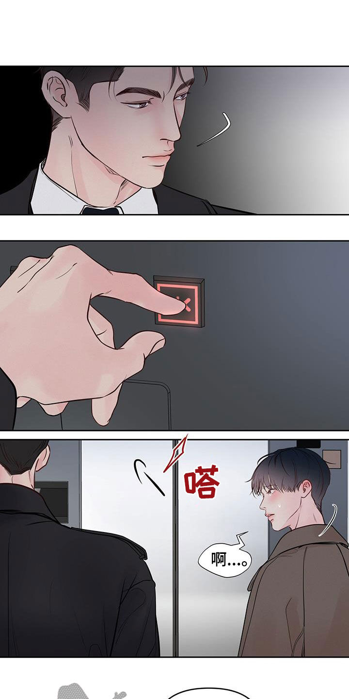周六的主人漫画,第25章：逗逗你2图