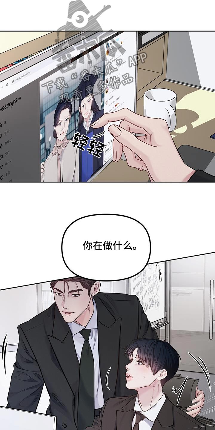 周六的主人漫画,第46章：慌张5图