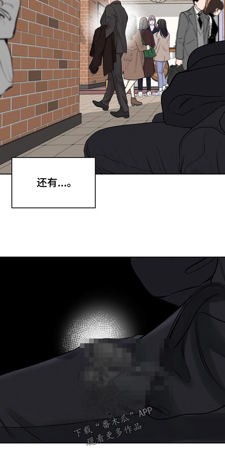 周六的主人漫画,第34章：餐厅4图