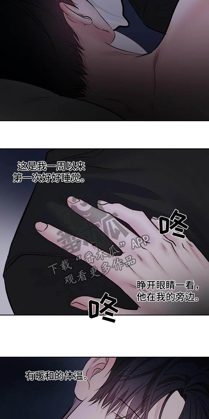 周六野漫画,第56章：明天见1图