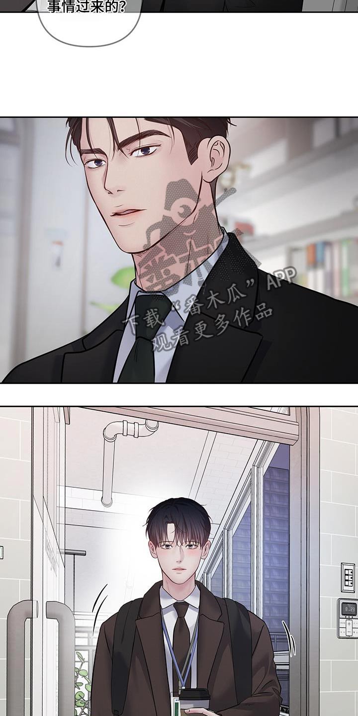 周六的主人漫画,第58章：是谁让你过来的4图