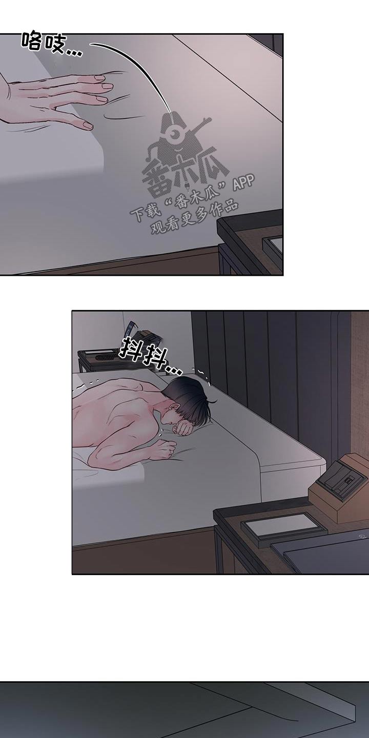 周六的主人台版漫画漫画,第38章：妹妹1图