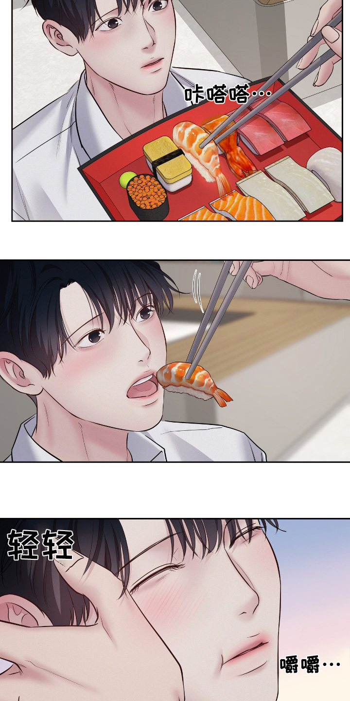 周六的主人漫画,第68章：在这等我5图