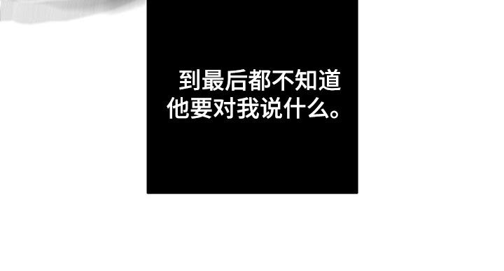 周六的缩写漫画,第23章：夜晚5图