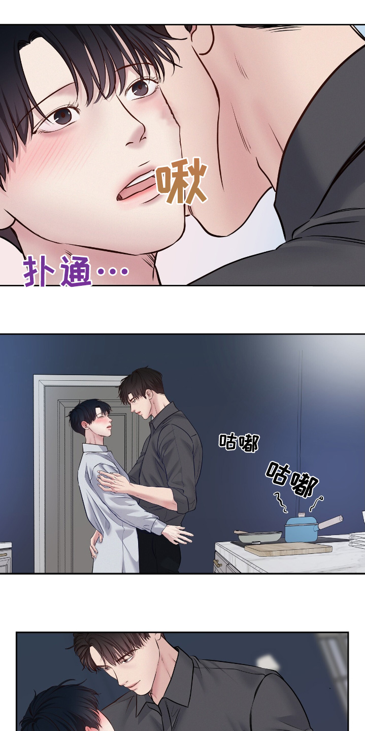 周六的主人完整版漫画,第69章：睡得还好1图