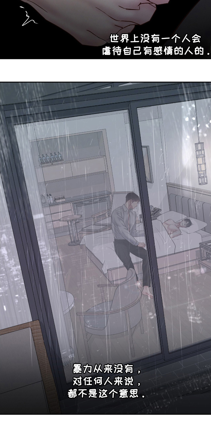 周六的主人完整版漫画,第61章：过的还好3图