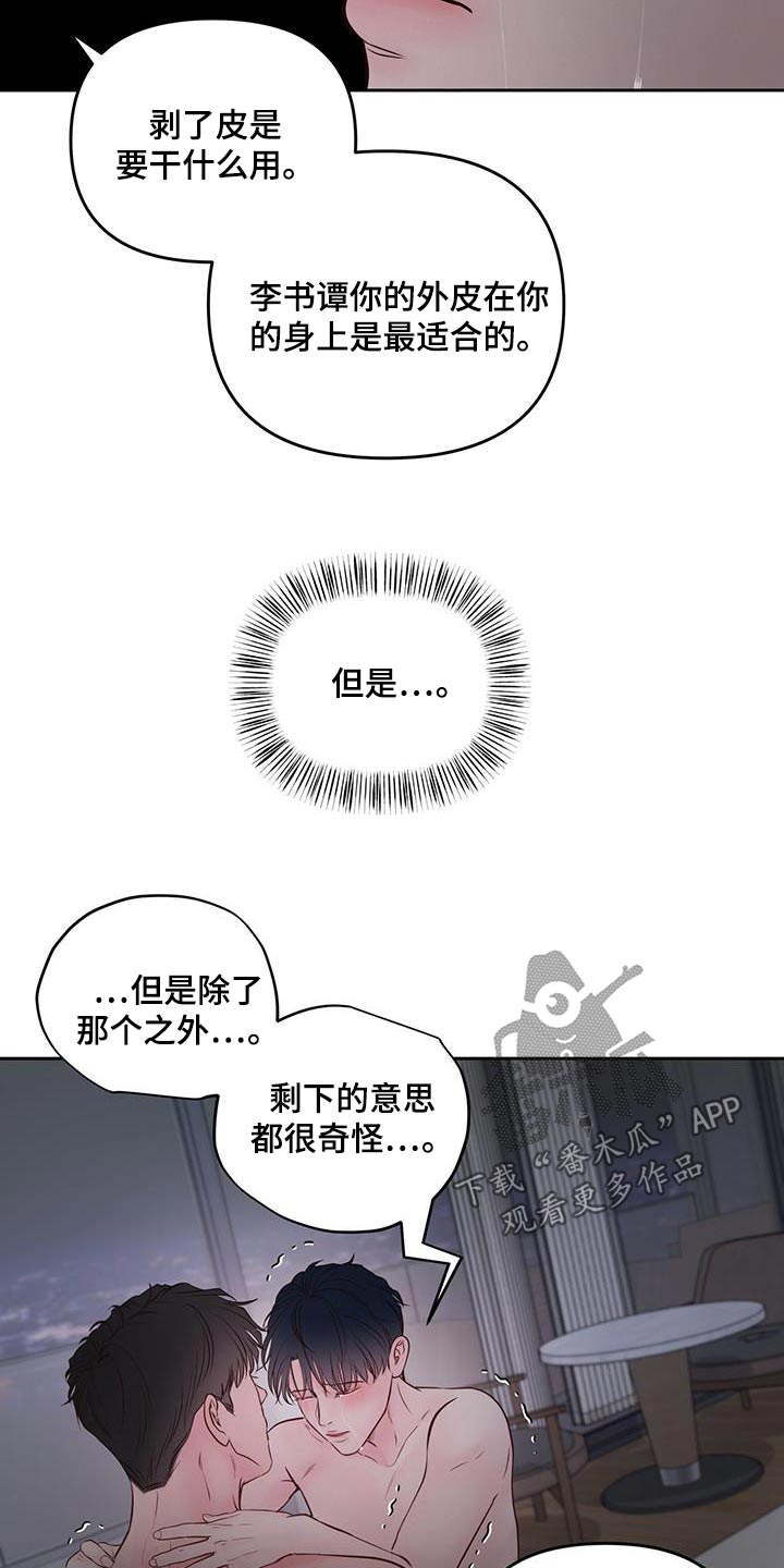 周六的主人更新时间漫画,第45章：那个瞬间1图