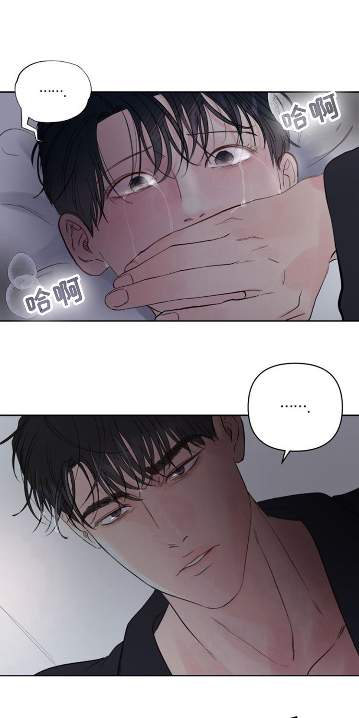 周六的缩写漫画,第7章：共犯2图