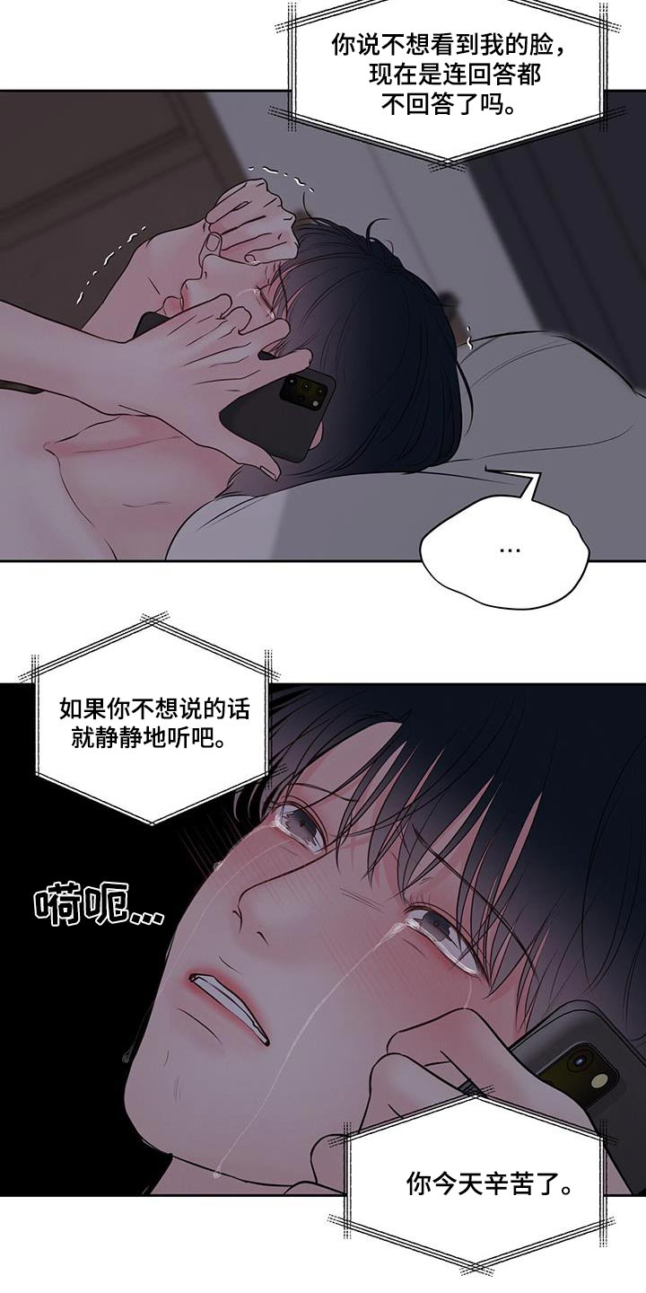 周六的英文是什么漫画,第37章：觉悟2图